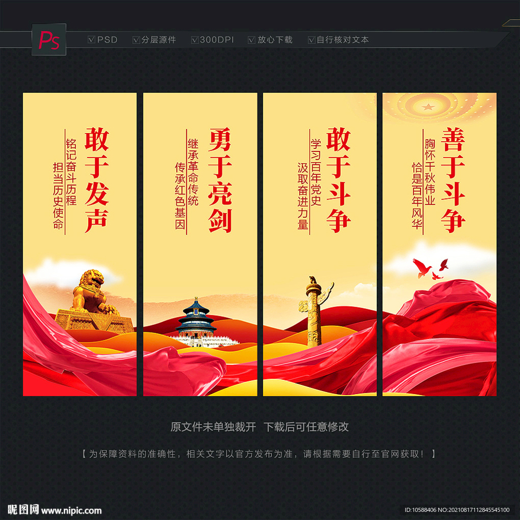 党建标语挂图