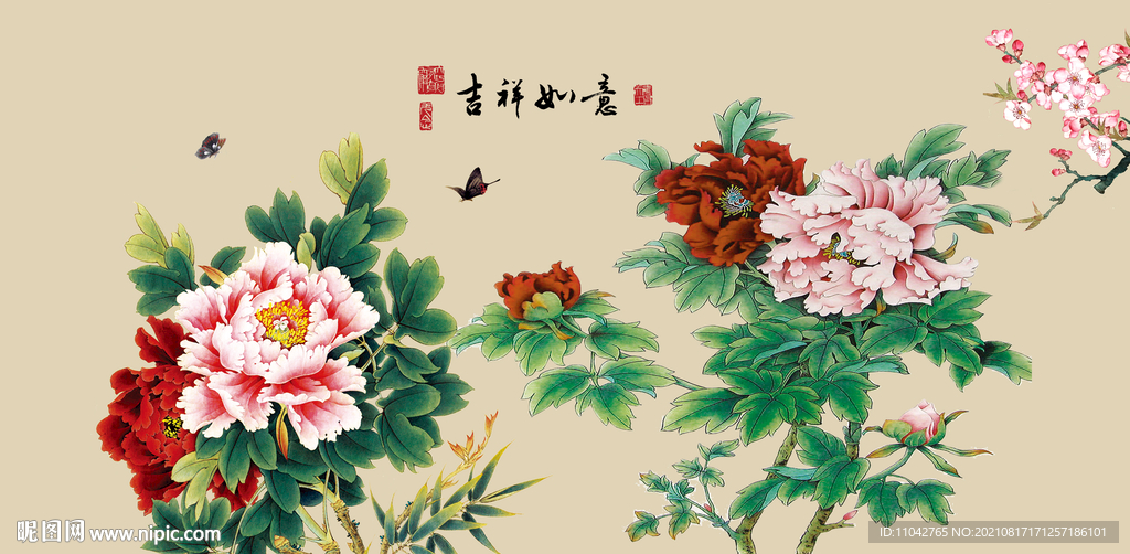 吉祥如意