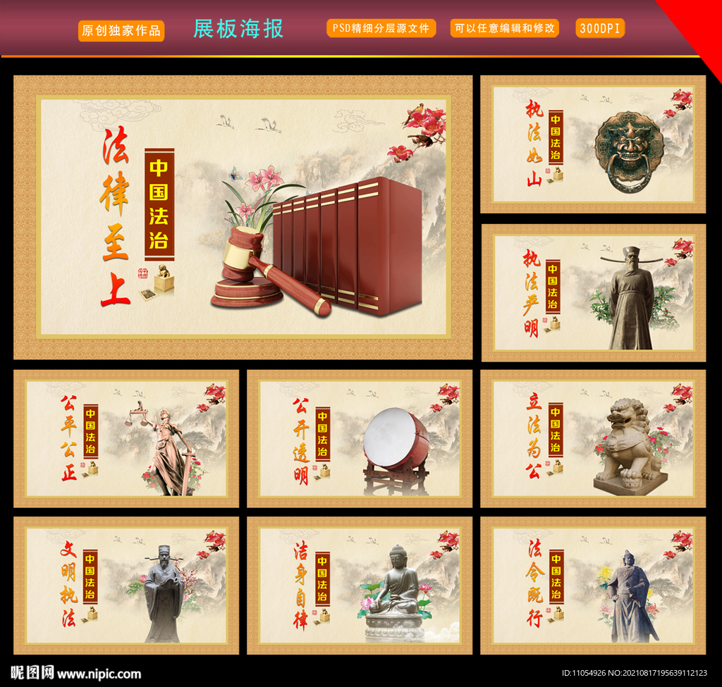 法治文化