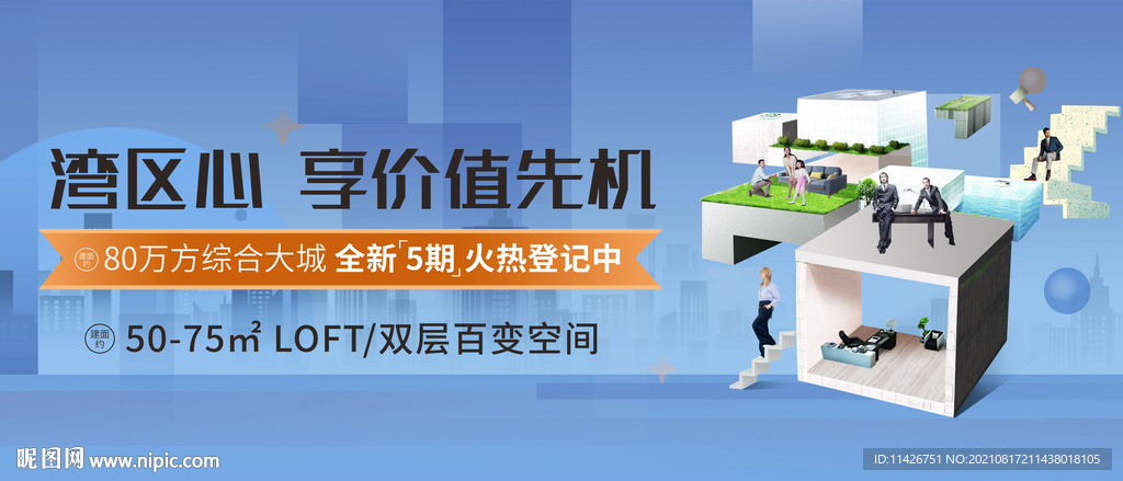 地产公寓kv