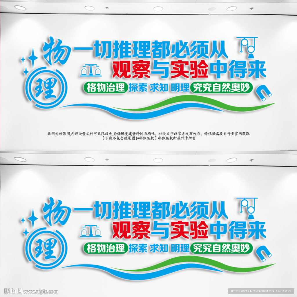 物理室