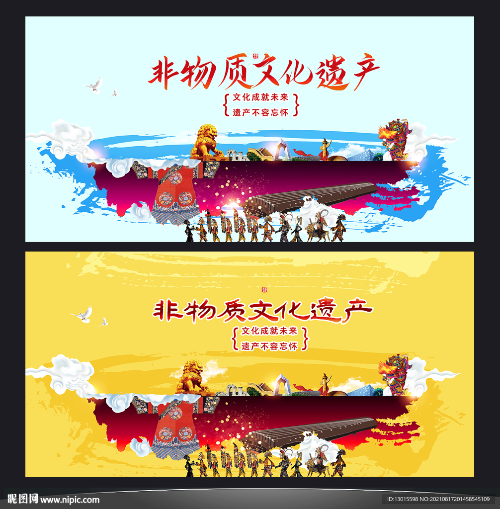 非遗文化