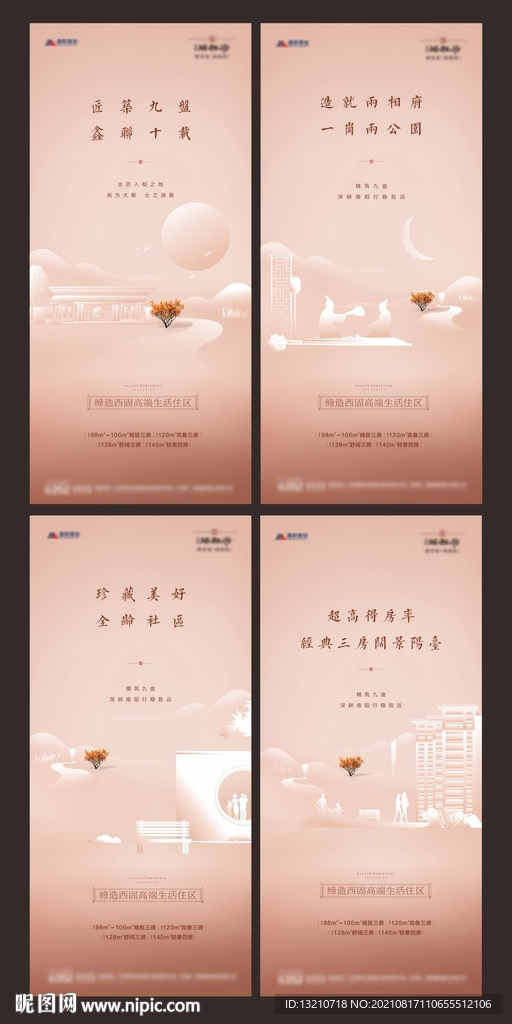 价值点系列海报