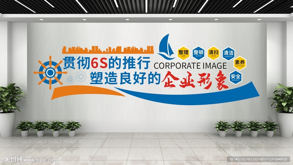6S企业管理文化立体pvc墙
