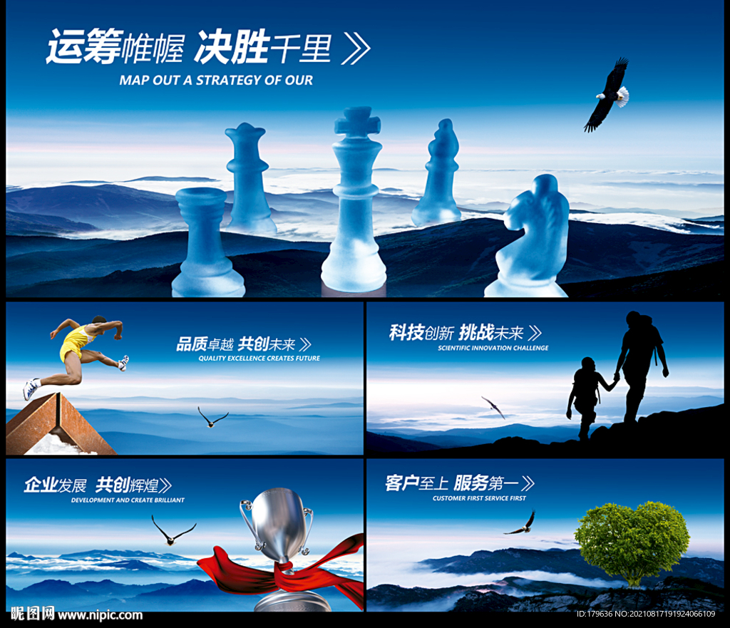 企业文化