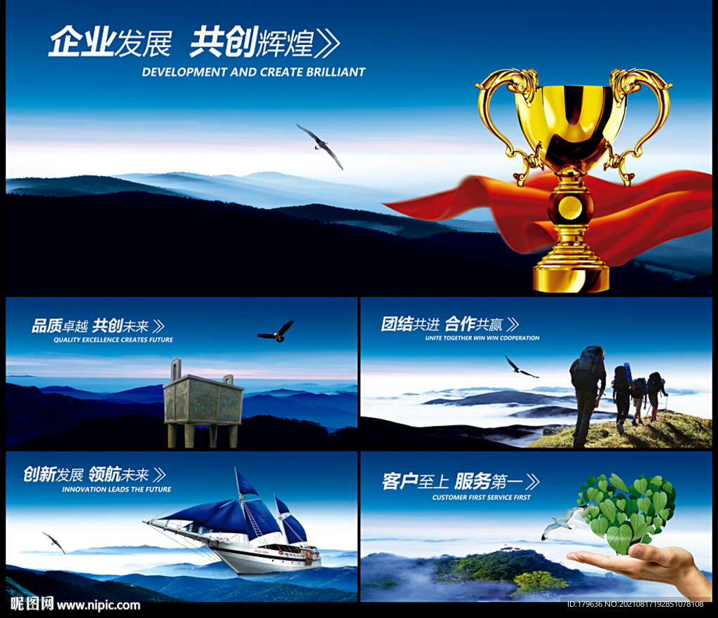企业文化