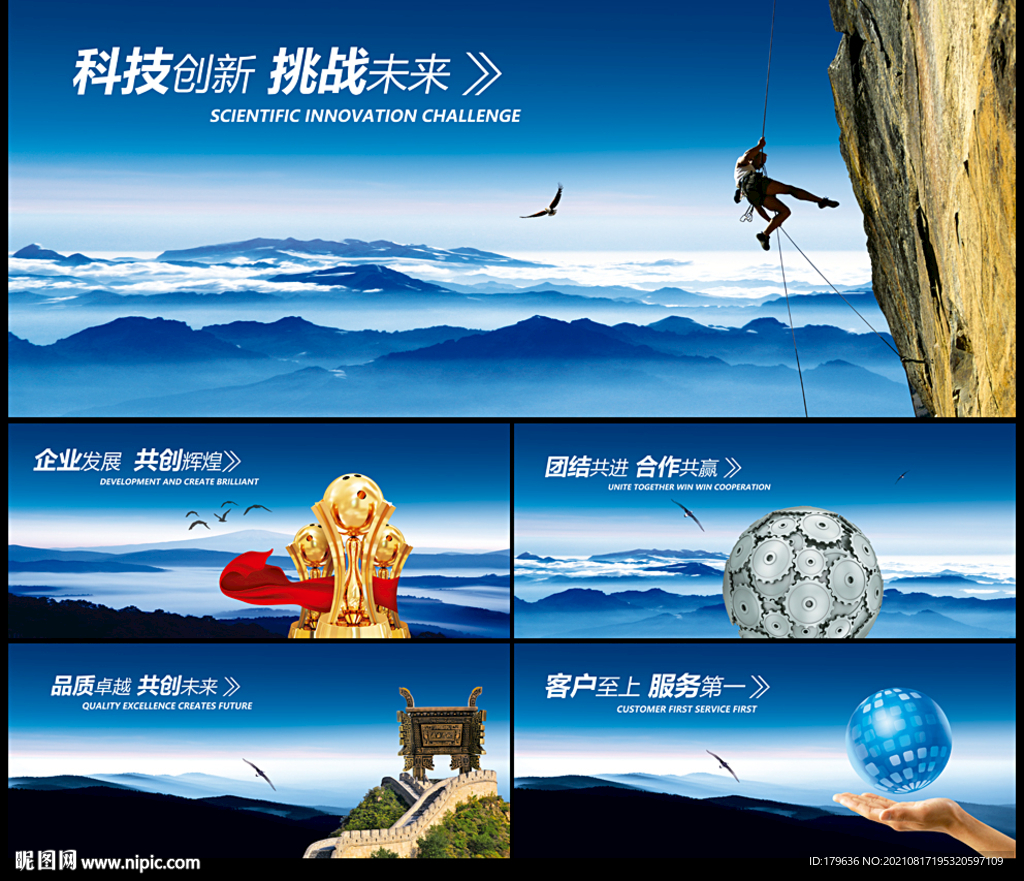 企业文化