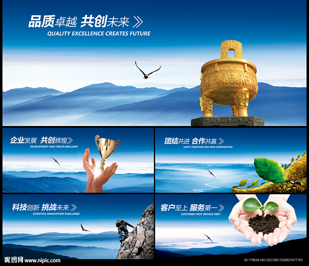 企业文化