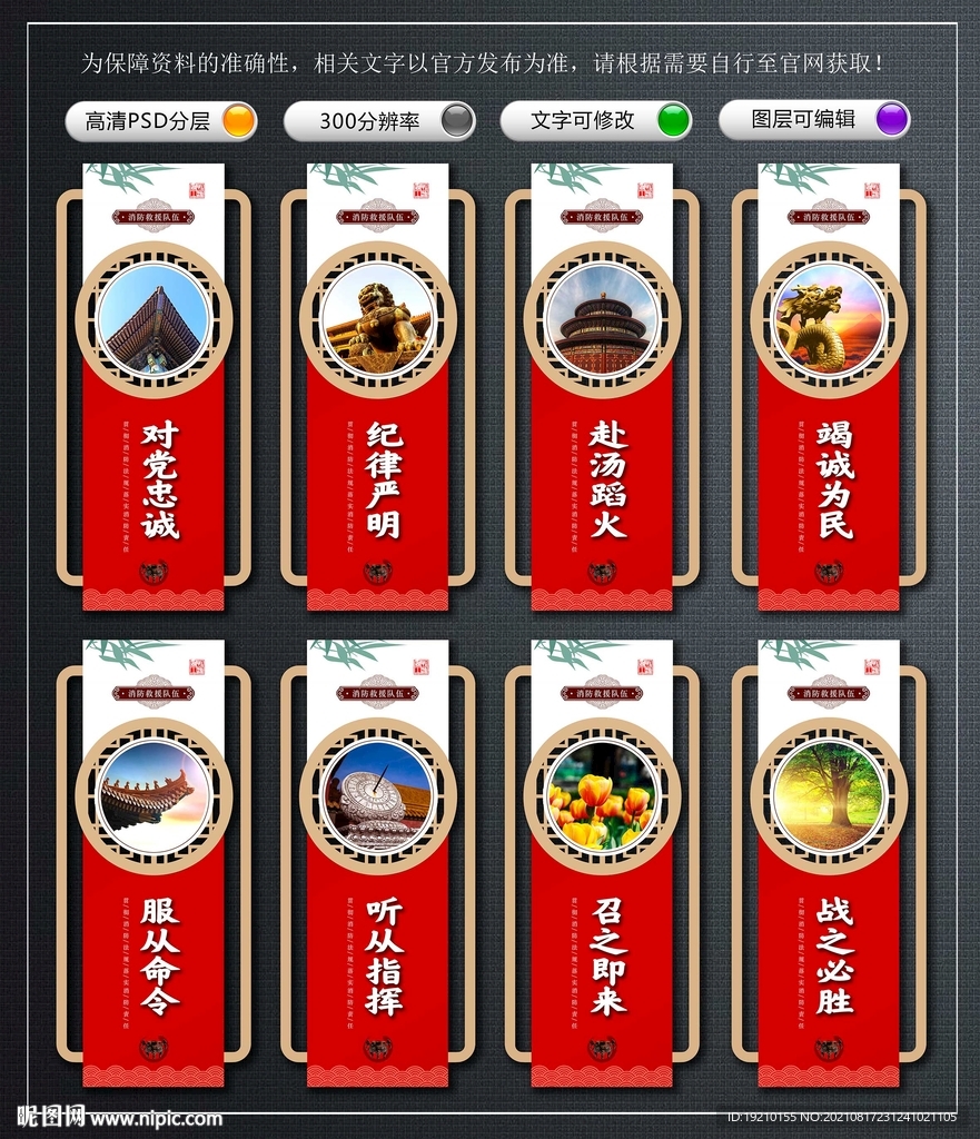 消防救援文化墙