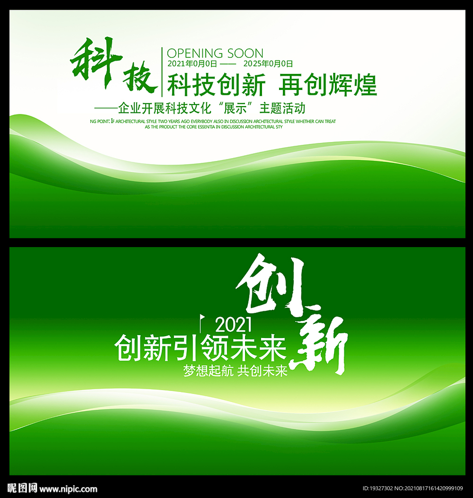 绿色背景设计