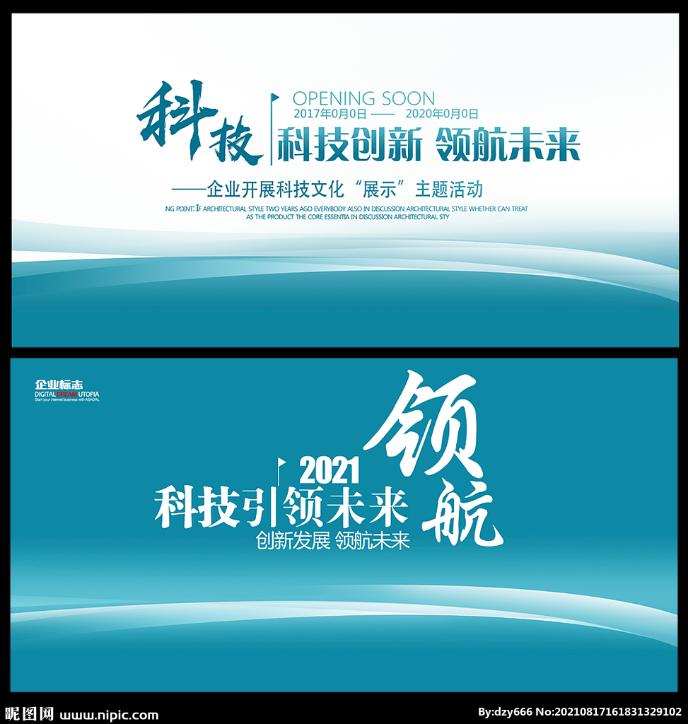 企业展板背景