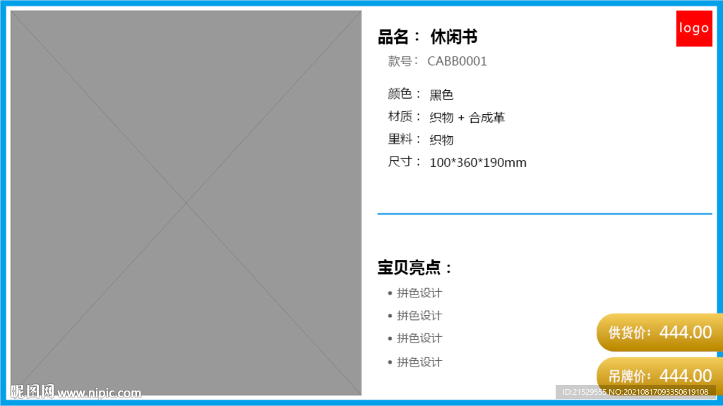 产品图册模板