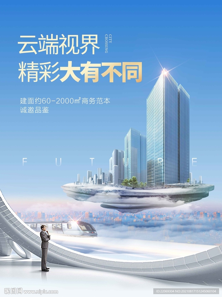 写字楼