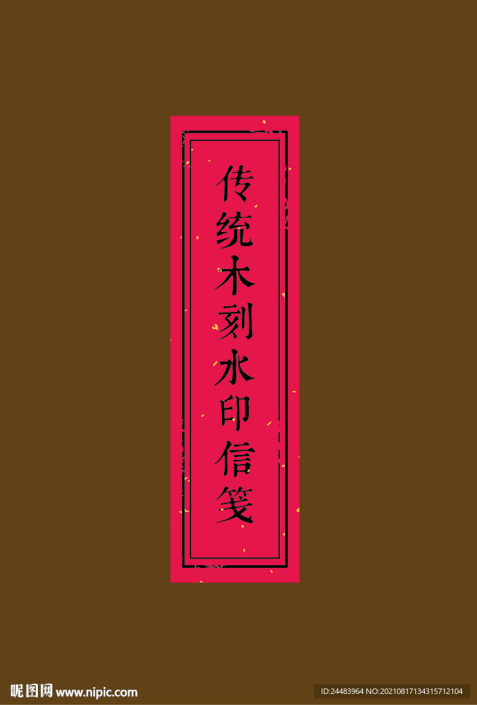 古风标签