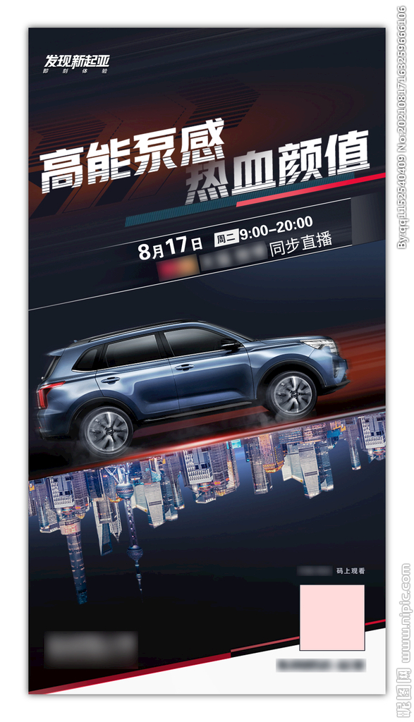 汽车海报