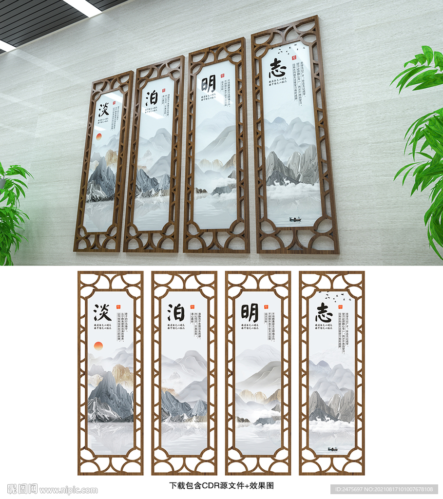 淡泊明志