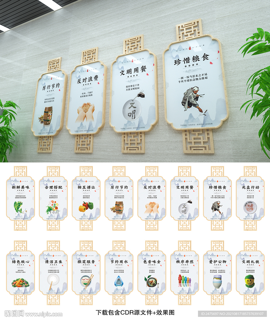 食堂文化