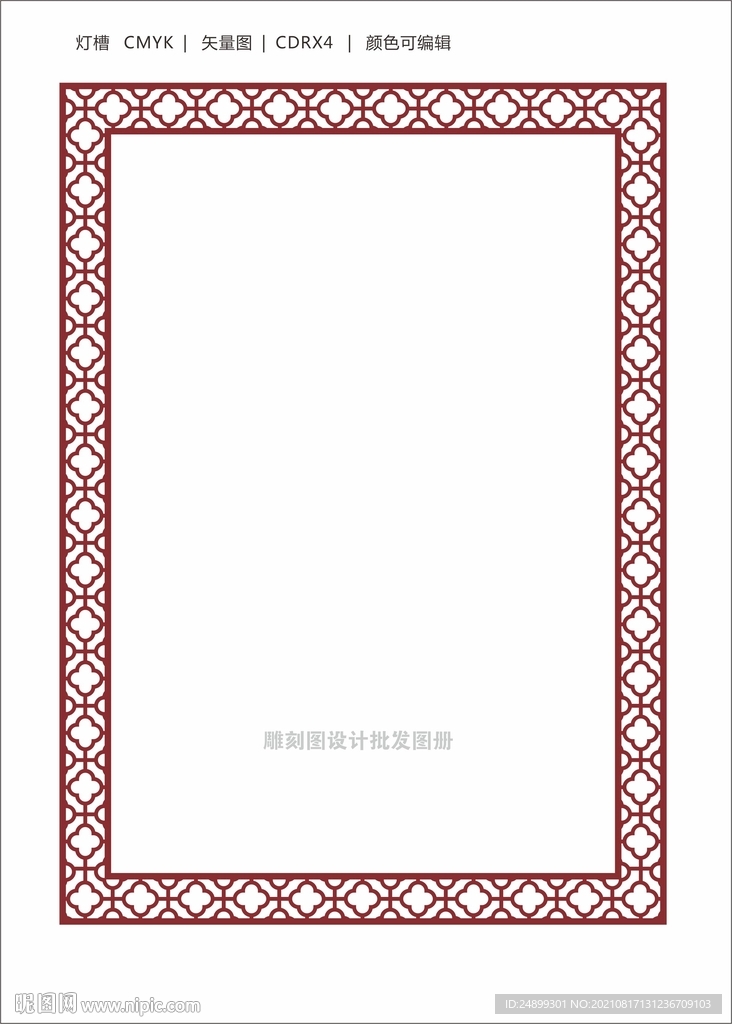 灯槽镂空雕花  