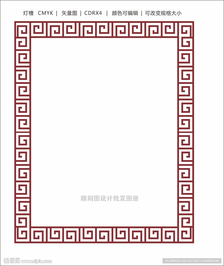 灯槽镂空雕花  