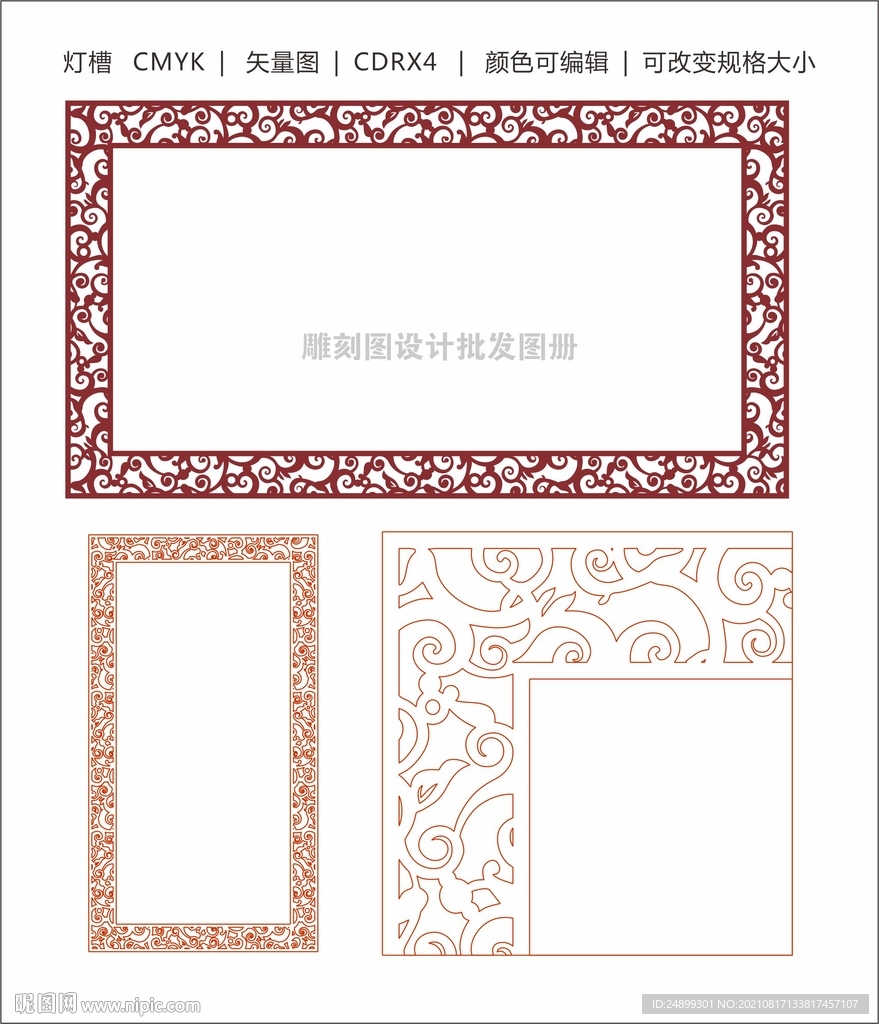 灯槽镂空雕花  