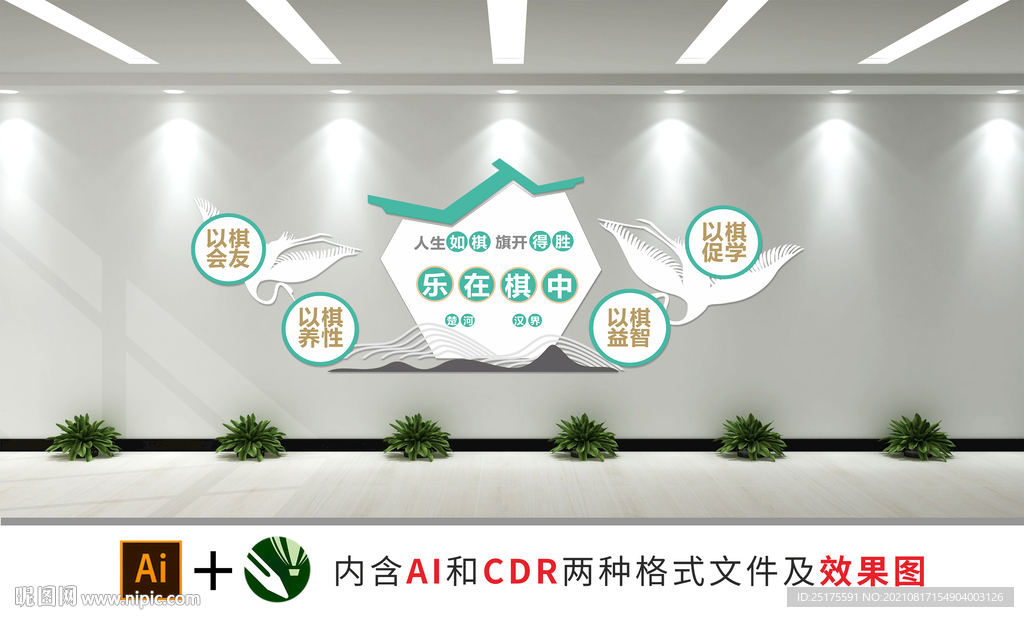 围棋文化墙.