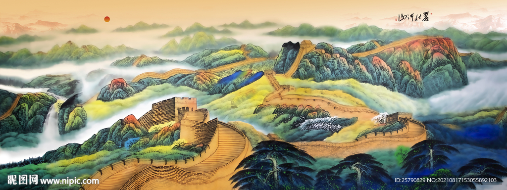 长城