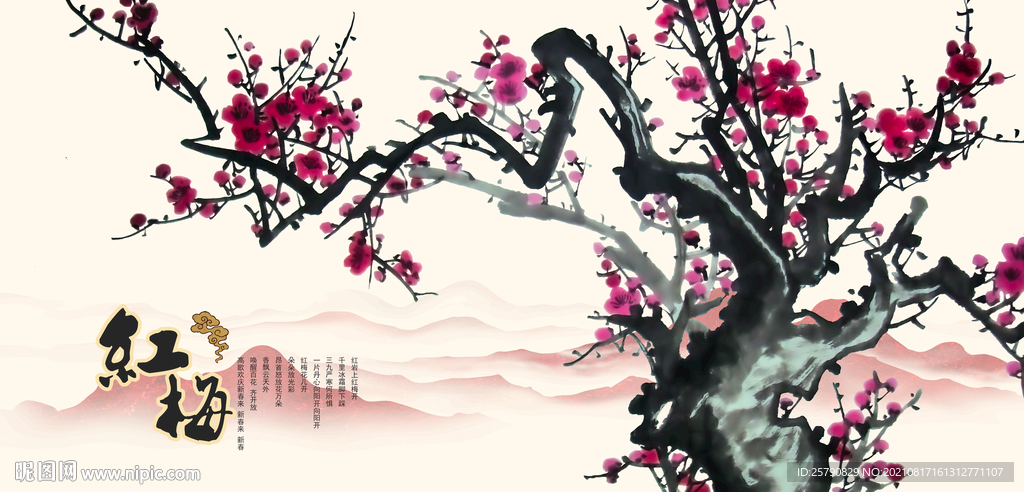 梅花