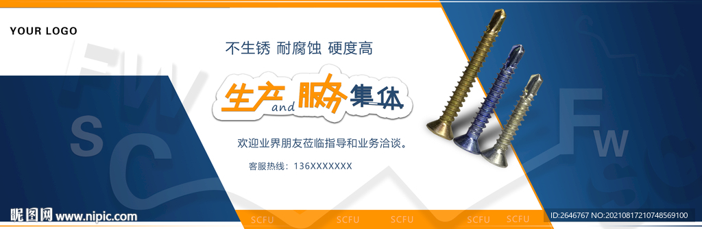 干壁钉网站banner图