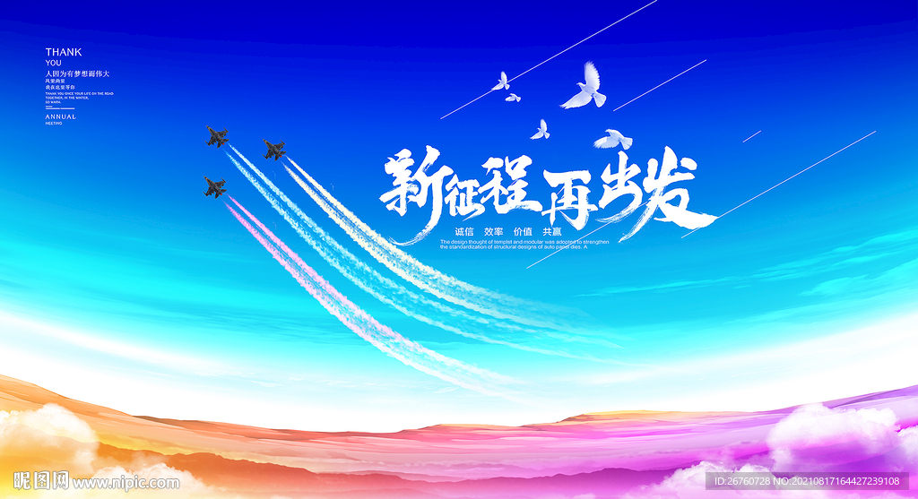 梦想起航