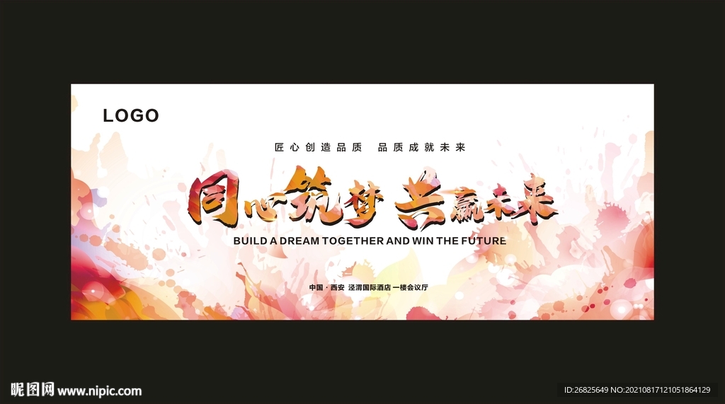 签到墙