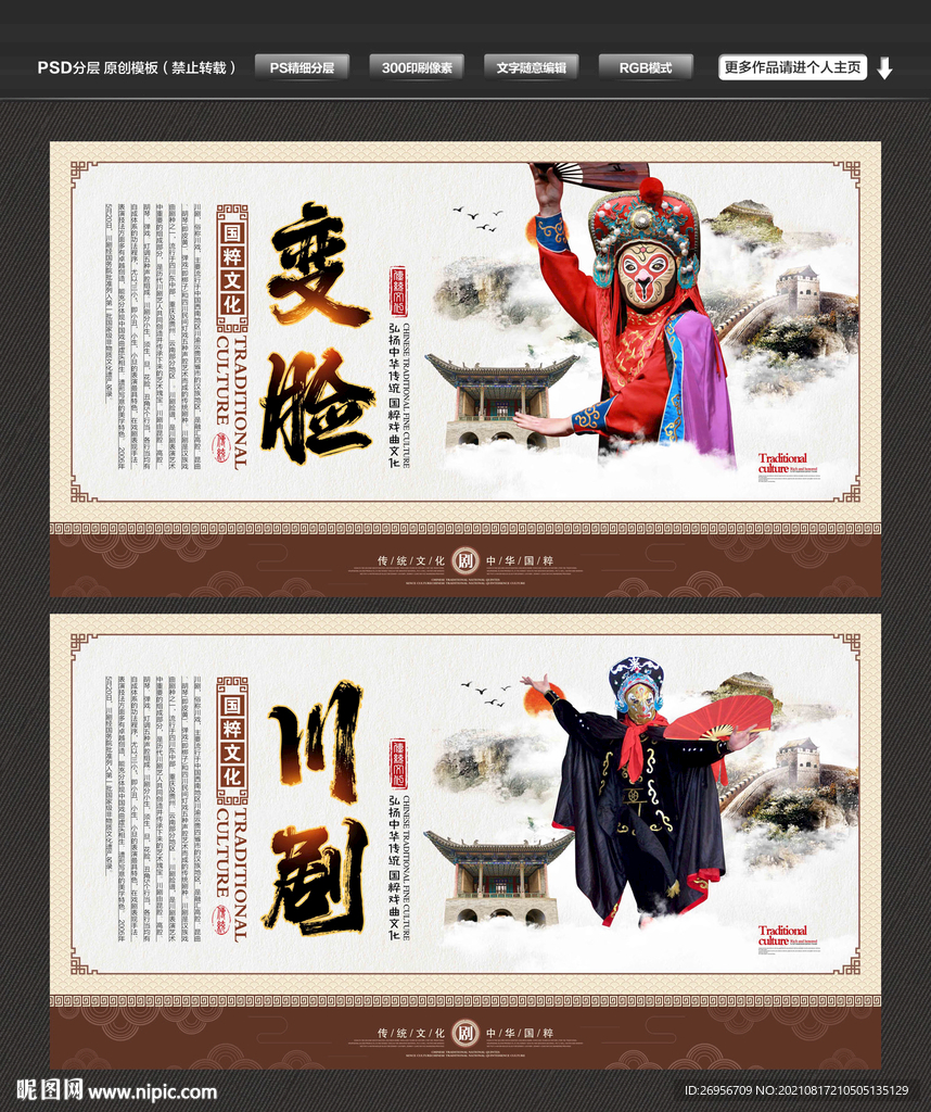 变脸