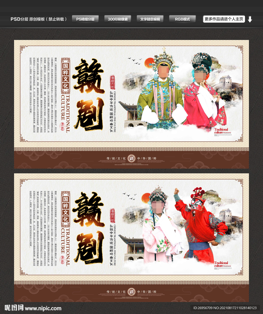 赣剧