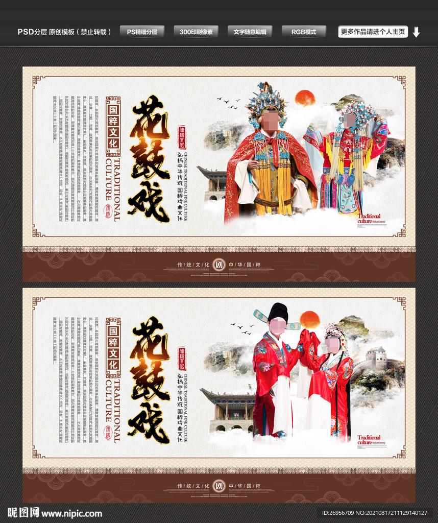 花鼓戏