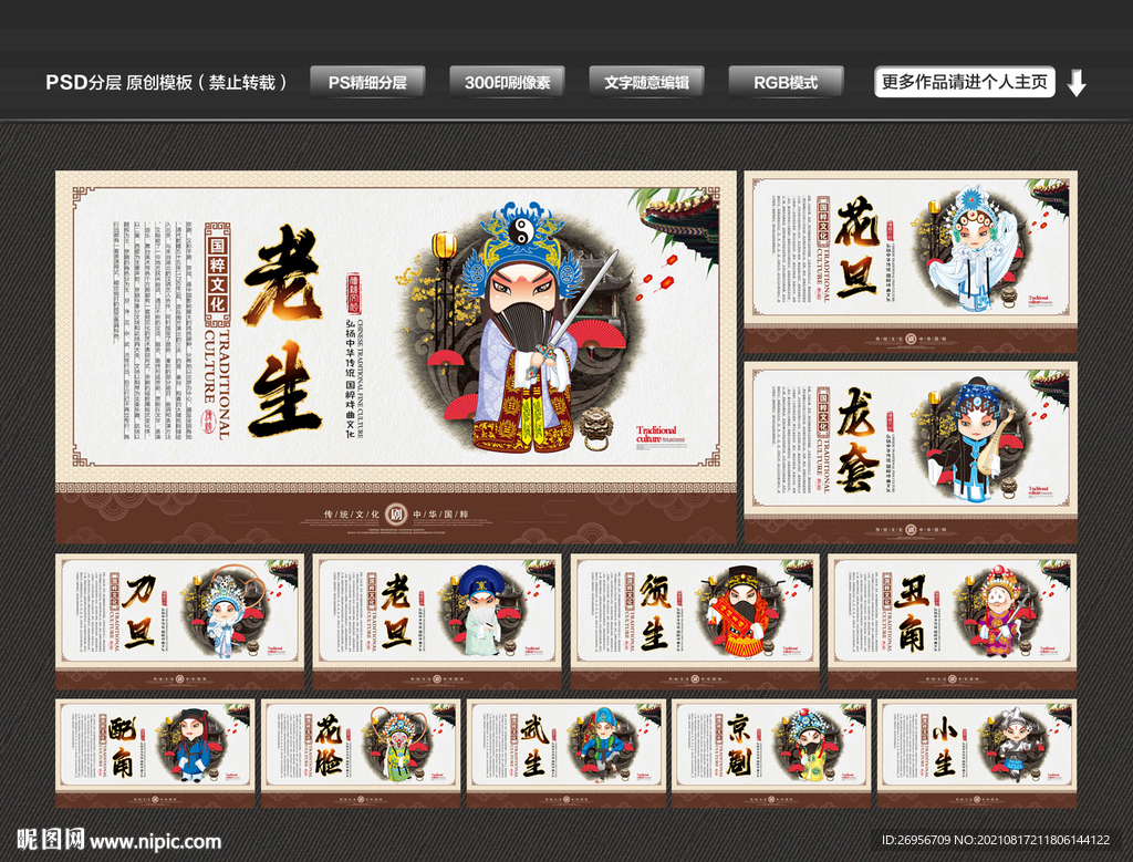 京戏