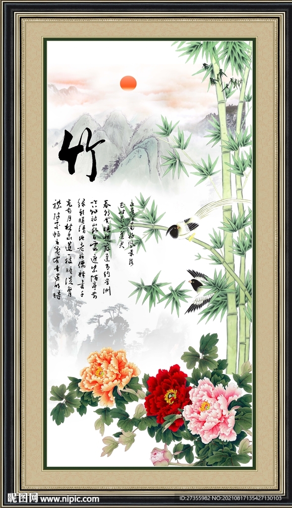 竹报平安