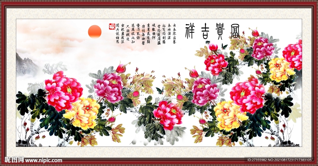 花开富贵