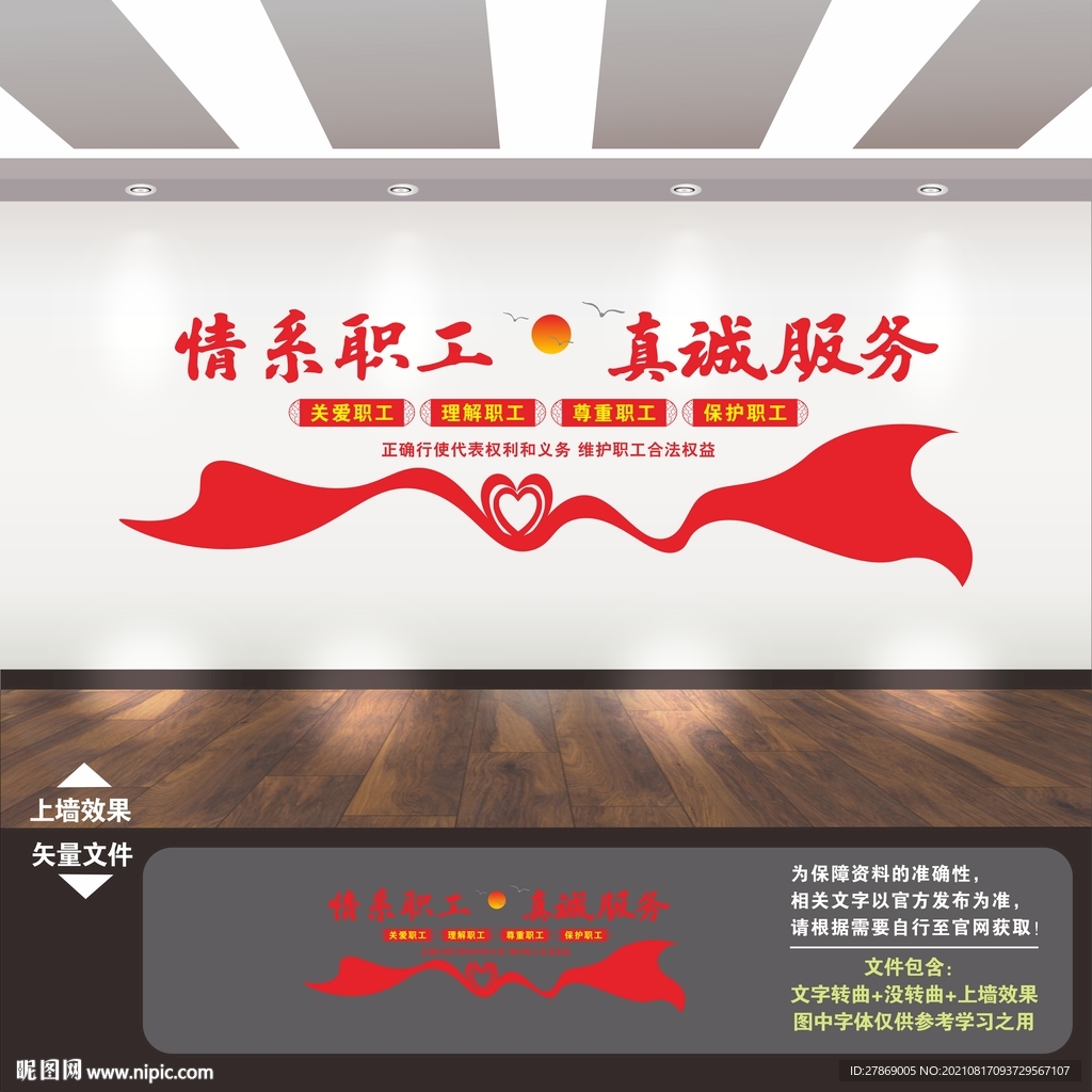 工会