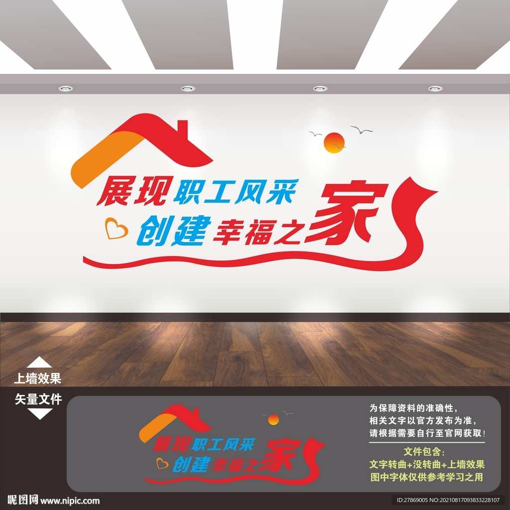职工之家