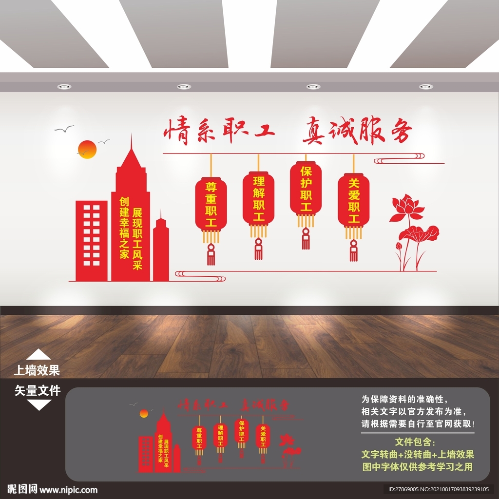 职工之家