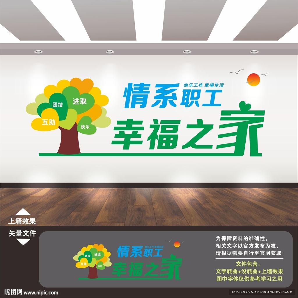 职工之家