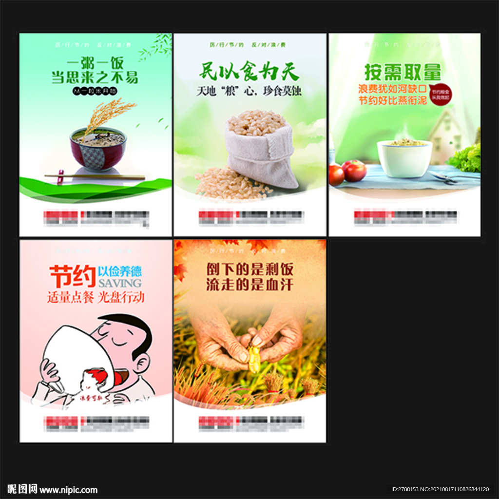 食堂文化