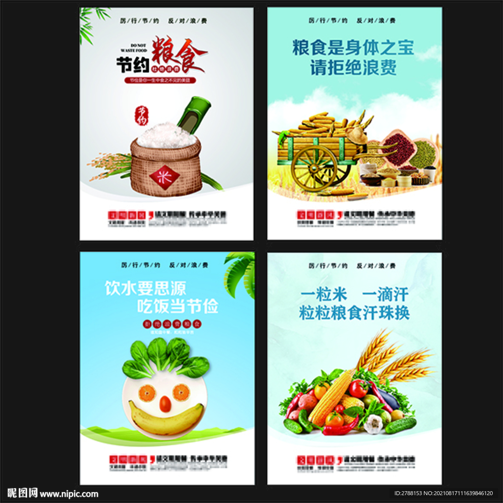 食堂文化