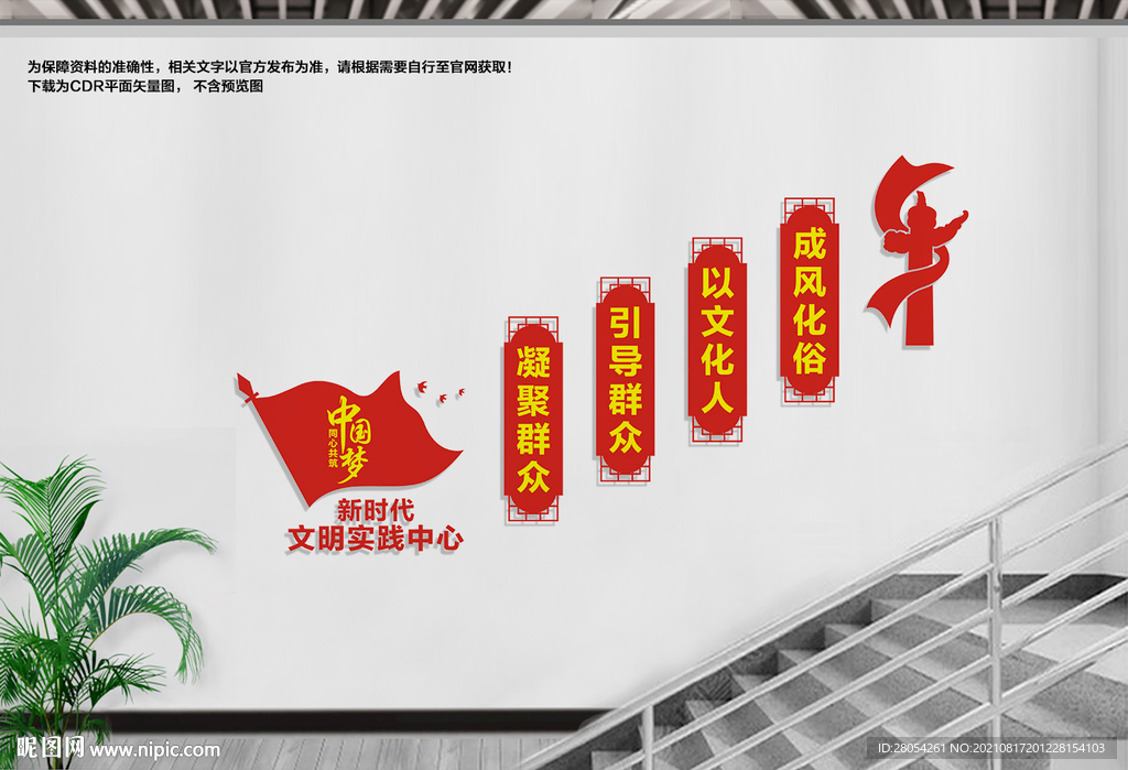 楼道文明实践站