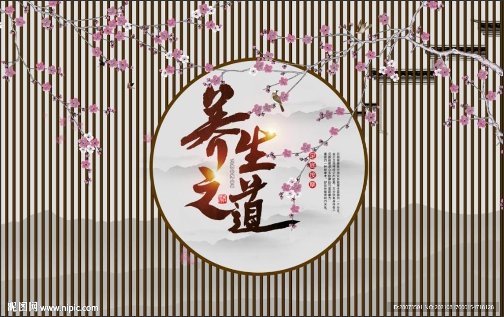 新中式传统茶道茶艺茶文化背景墙