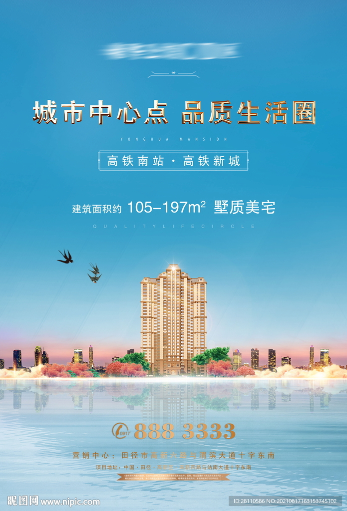 河景中式海报
