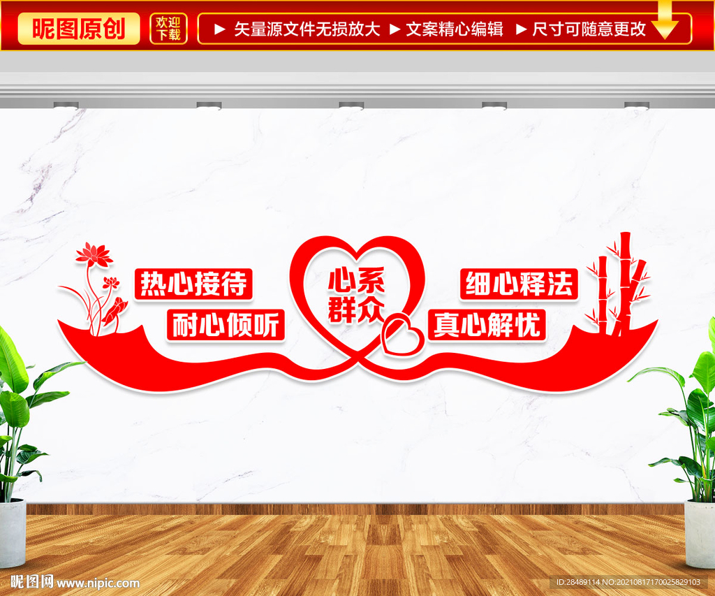 心系群众文化墙
