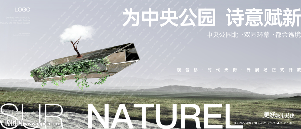 大平层  改善  自然资源