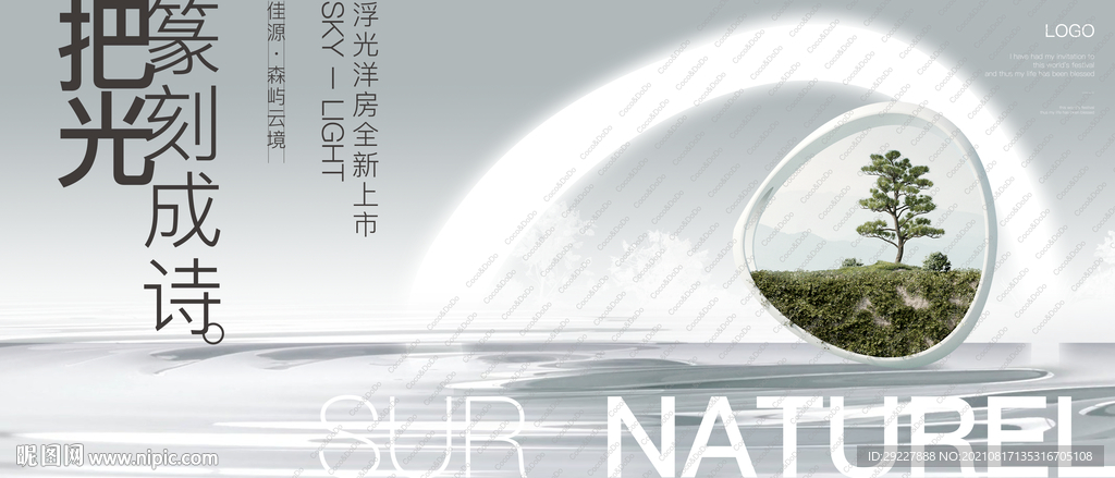 江景大平层 滨江大平层 高级