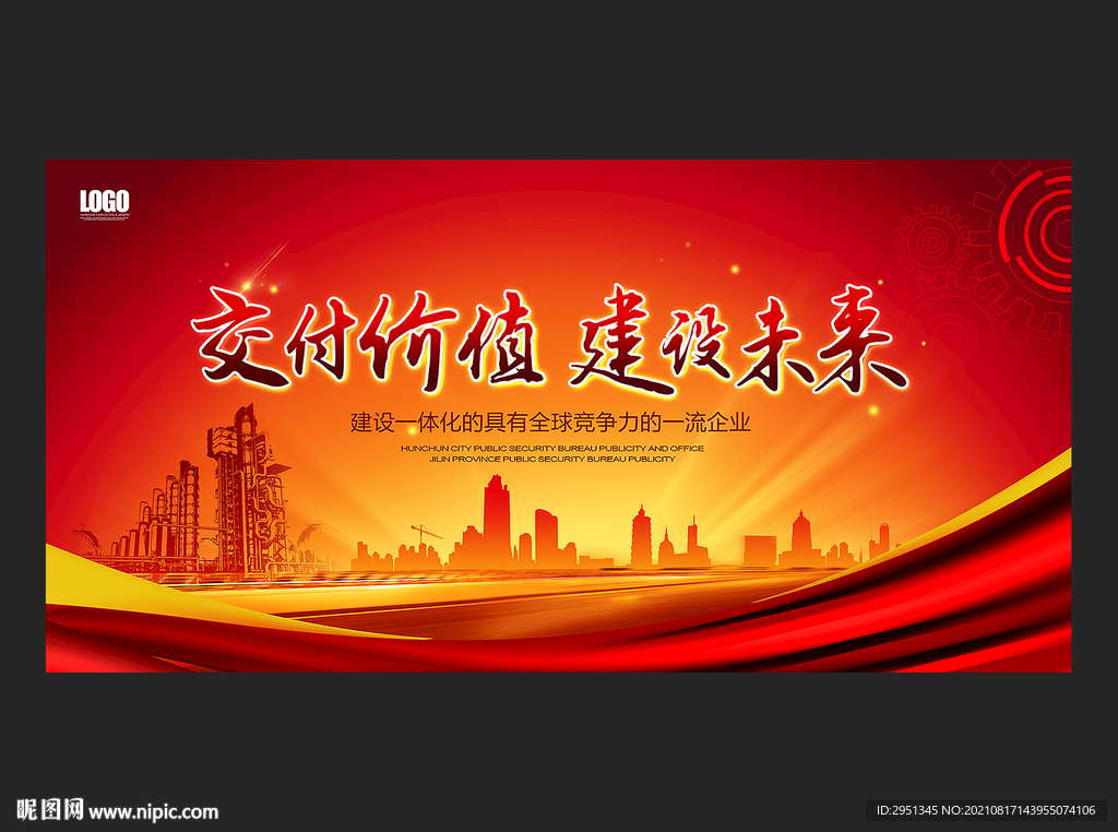 化工