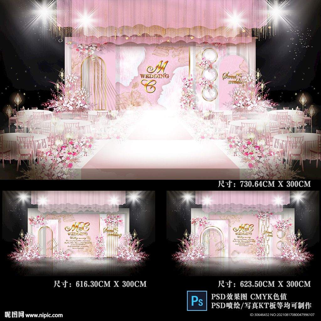 粉色婚礼效果图